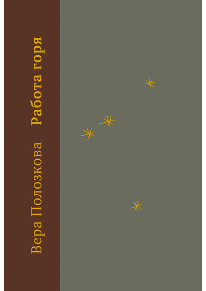 

Работа горя 97498