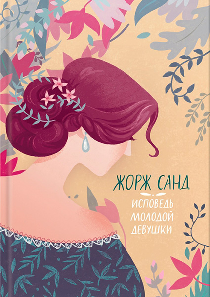 

Исповедь молодой девушки 97571