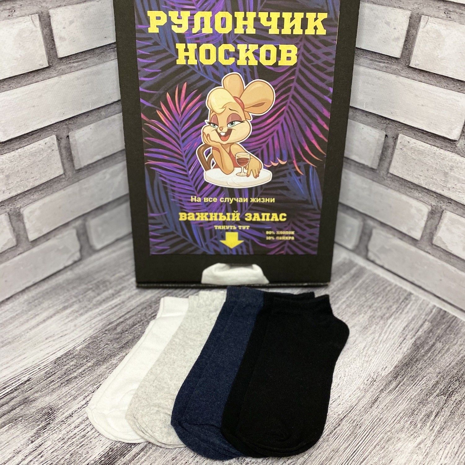 

Рулончик носков - 5 метров  размер 12 пар Микс, Рулончик носков - 5 метров 35 размер 12 пар Микс