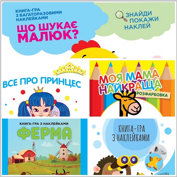 

Збірка Моя ферма 98327