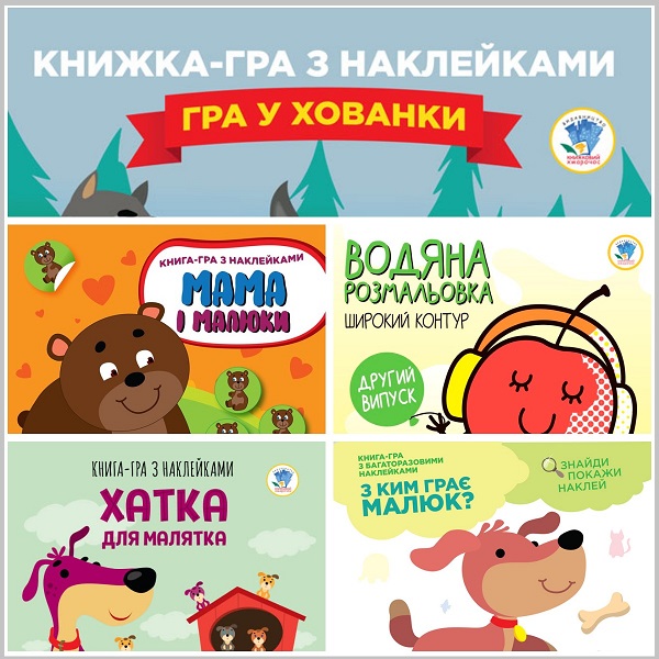 

Збірка Моя хатка 98329