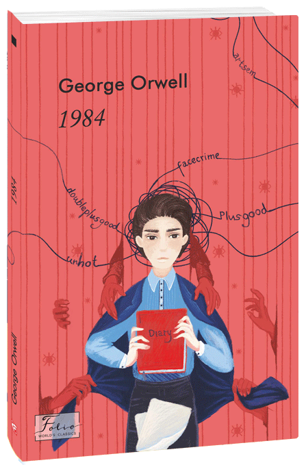 

1984 - Orwell G. (9789660393684)