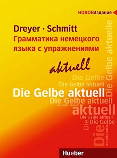 

Упражнения «Lehr~ und Übungsbuch der deutschen Grammatik », Dreyer Shmitt | Hueber