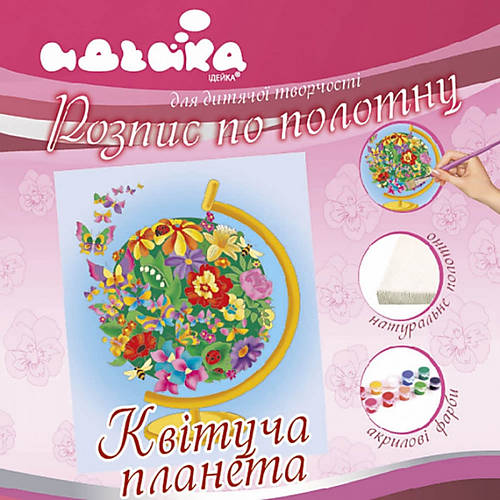 

Роспись по холсту "Цветущая планета" 25*30 см Идейка (7145/2)
