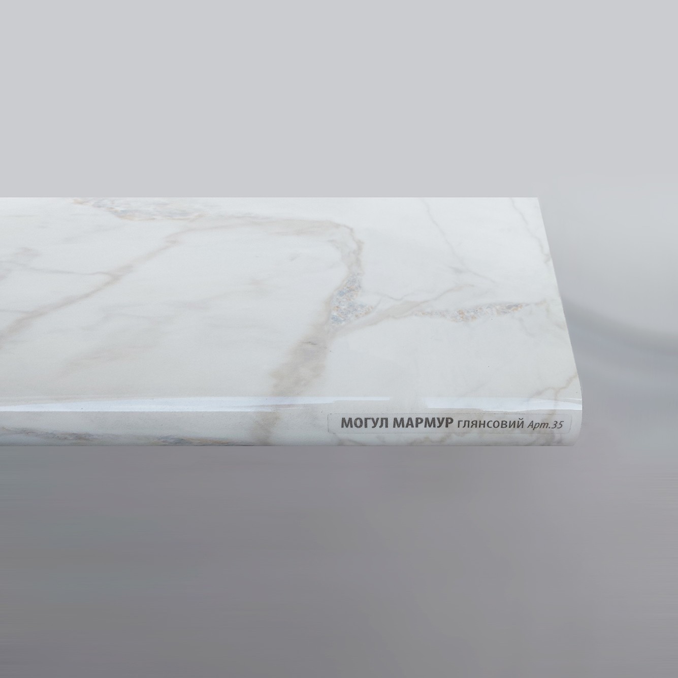 

Подоконник PLASTOLIT мрамор могул глянец 500х1000 1 капинос