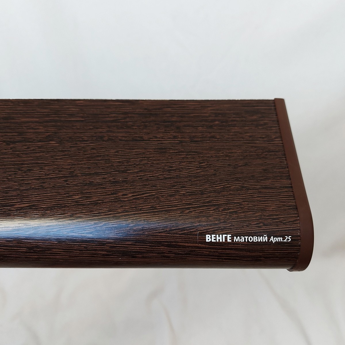 

Подоконник PLASTOLIT венге матовый 400х1000мм