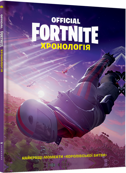 

Fortnite Official. Хронологія (9786177688968)