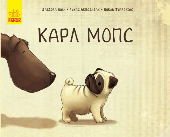 

Карл Мопс - Фабіола Нонн, Лукас Вайденбах (9786170948342)