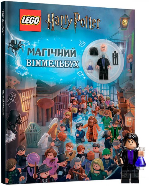 

Lego Магічний віммельбух - Lego (9786177688456)