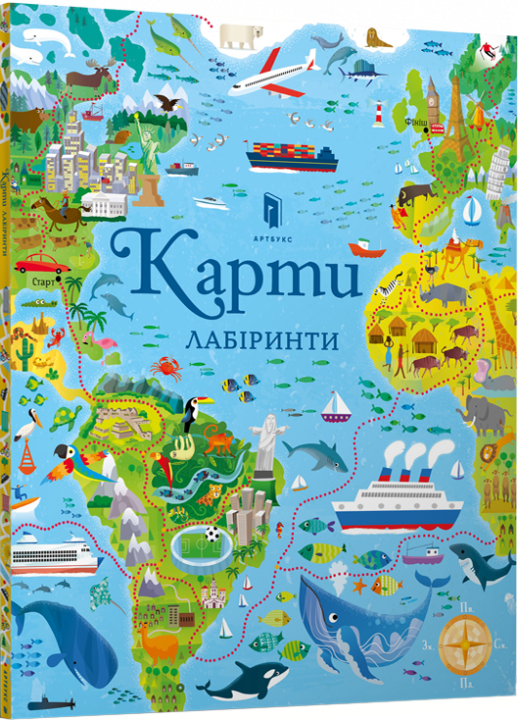

Карти. Лабіринти - Сем Сміт (9786177688883)