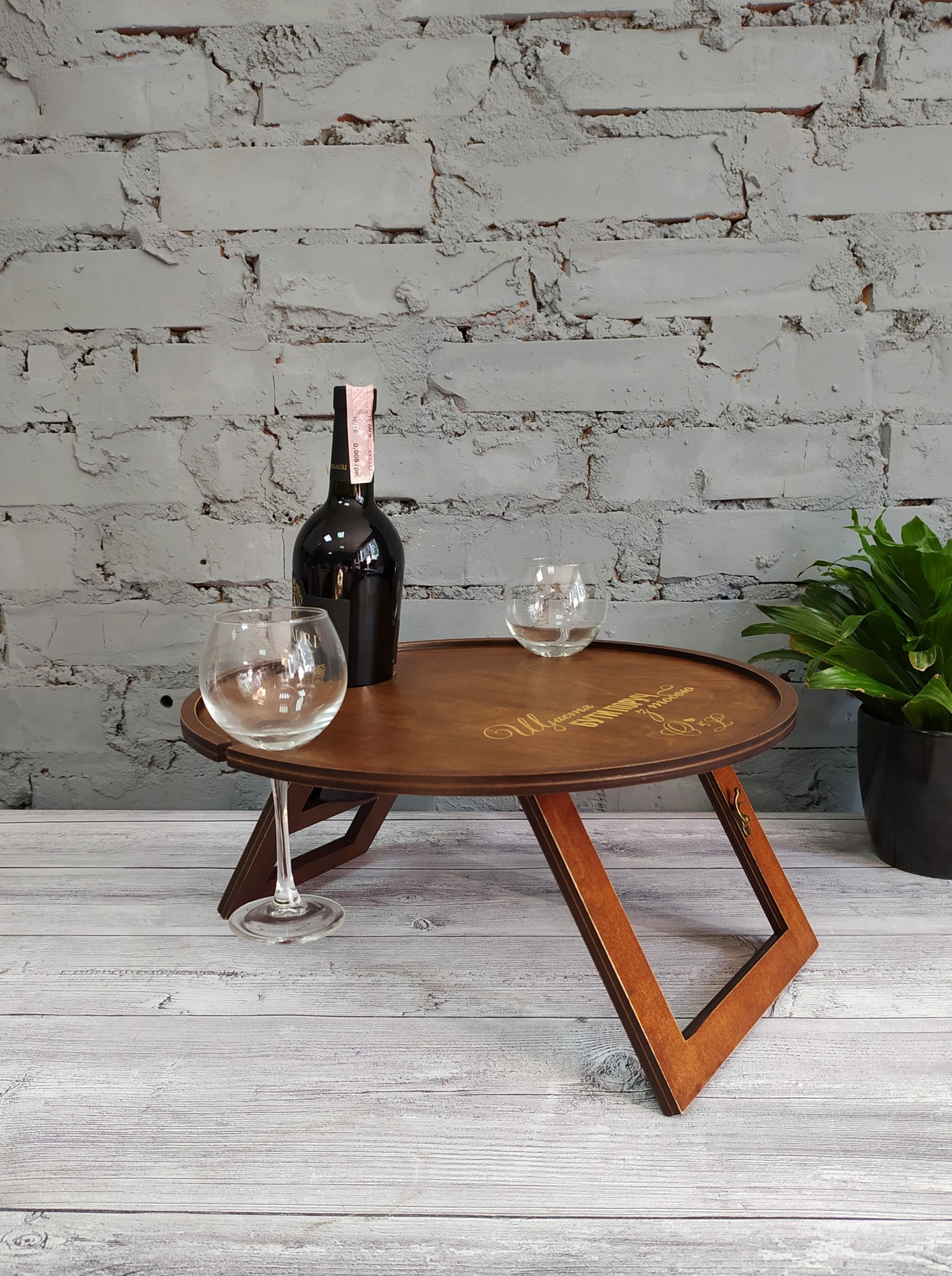 

Столик для вина и закусок Pick Wood с персонализацией (021D00240/4)