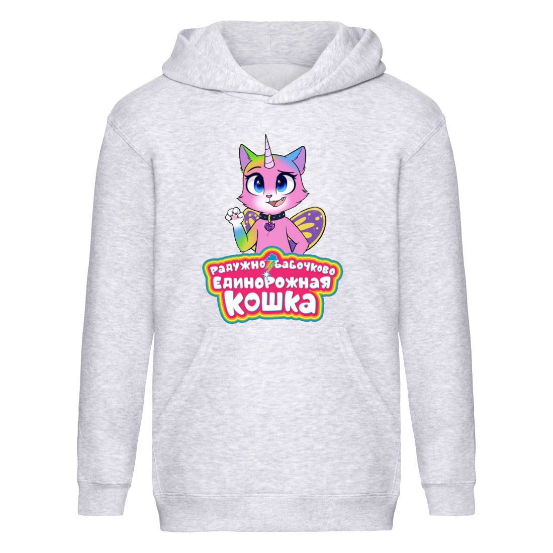 

Худи детская Радужная Кошка 005 (Rainbow Cat) серый (RNC gry 005) 152 см