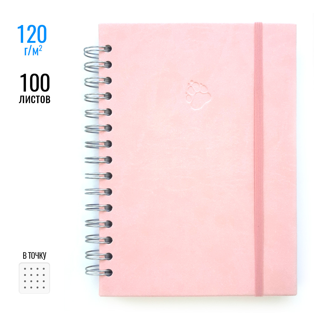 

Блокнот WolfPapers Spiral 120 Pastel кожзам на спирали в точку A5 100 листов Розовый (nb024-1720)