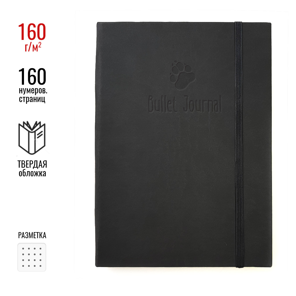 

Блокнот WolfPapers Bullet Journal 160 Classic кожзам твердая обложка A5 80 листов Черный (nb030-1692)
