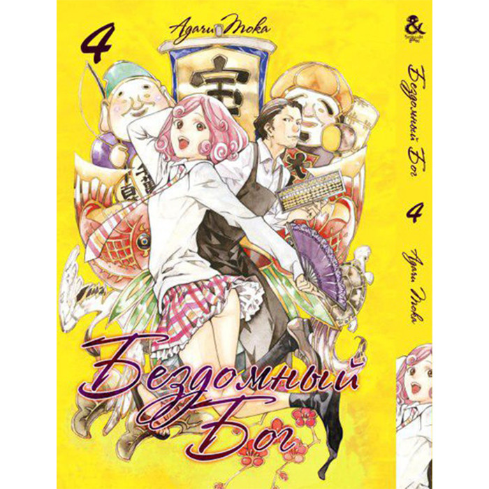 

Манга Бездомный Бог Том 4 - Noragami (12612)