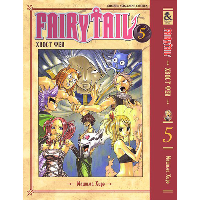 

Манга Хвост феи Том 5 - Manga Fairy Tail (12581)