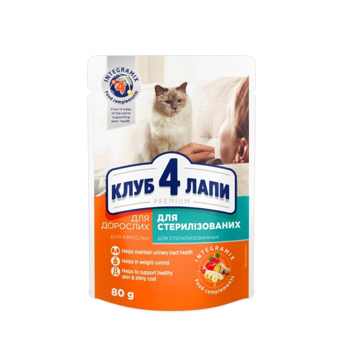 

Влажный корм для котов Клуб 4 Лапы Sterilized 80 г * 24шт(упаковка) (920080up)