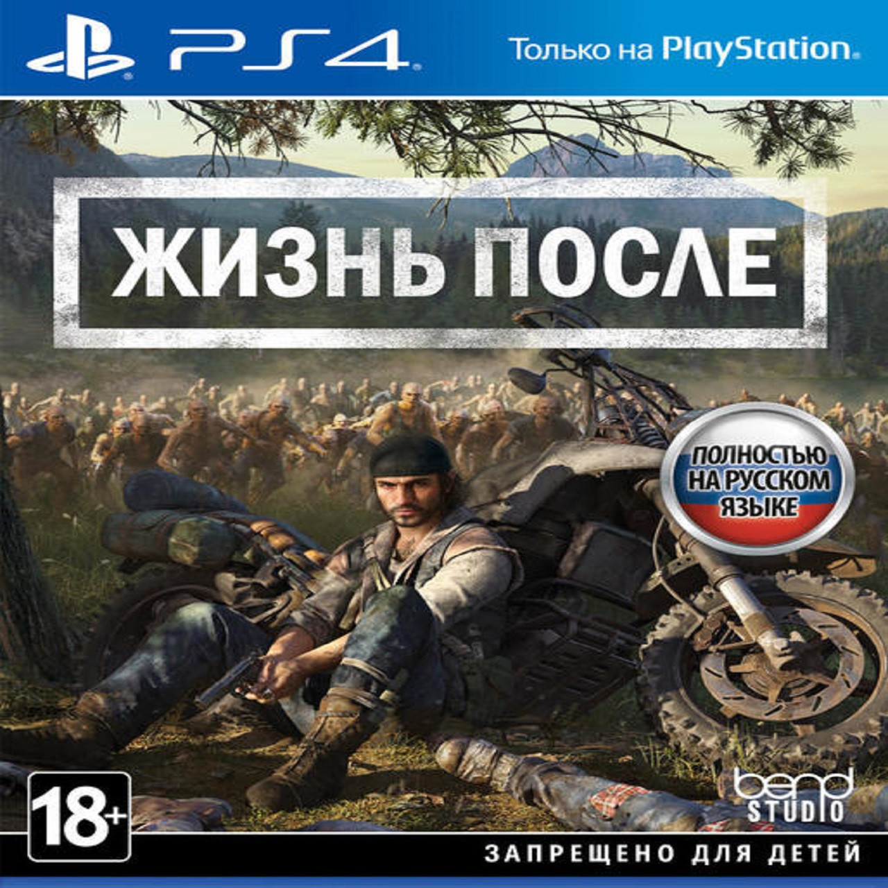 

Days Gone (російська версія) PS4