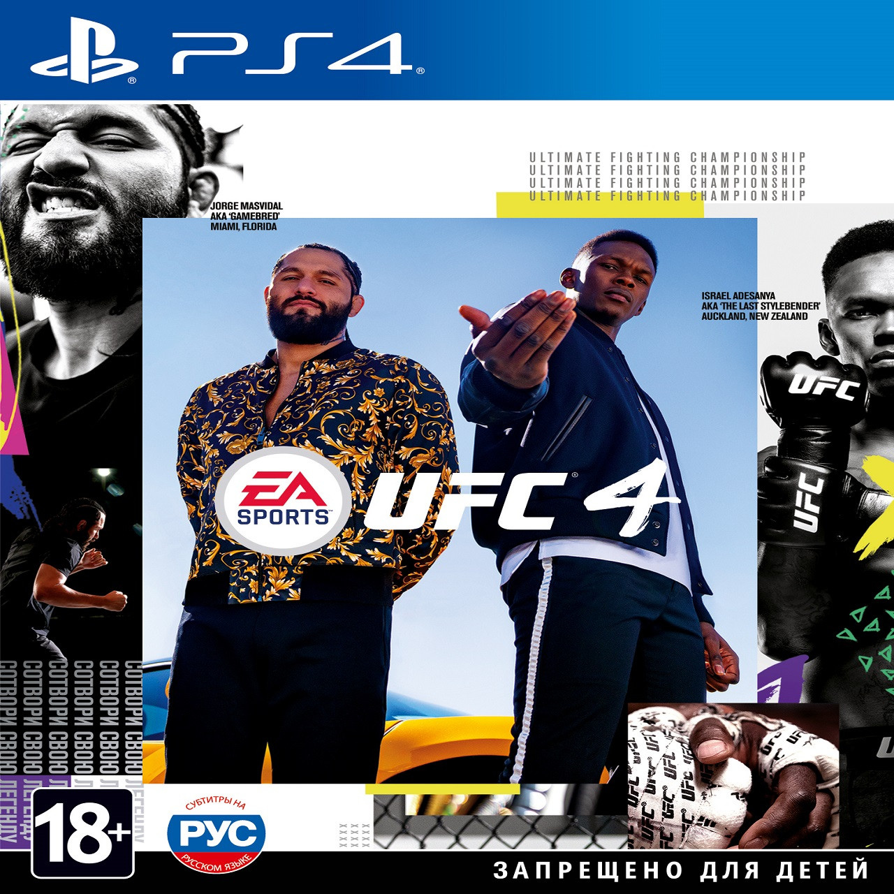 

UFC 4 (російські субтитри) PS4