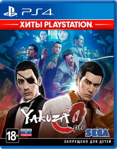 

Yakuza 0 (англійська версія) PS4