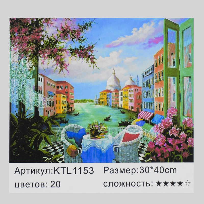 

Картина по номерам KTL 1153 (30) в коробке 40х30