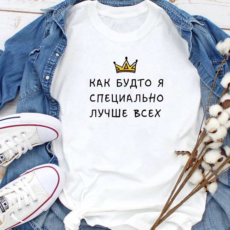 

Футболка Love&Live Я не специально LLP00454 S Белая