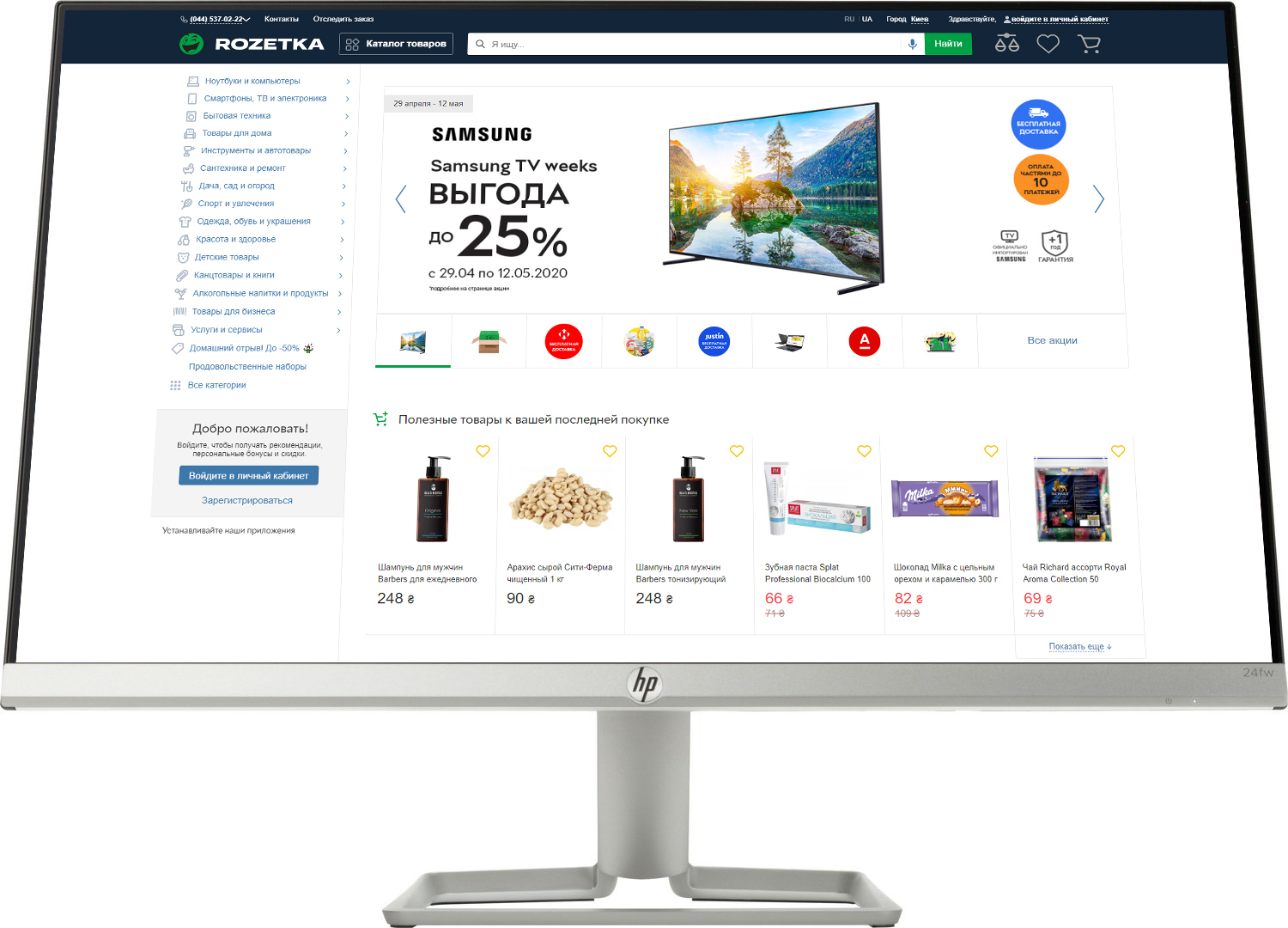 

Монитор 23.8" HP 24fw (4TB29AA)