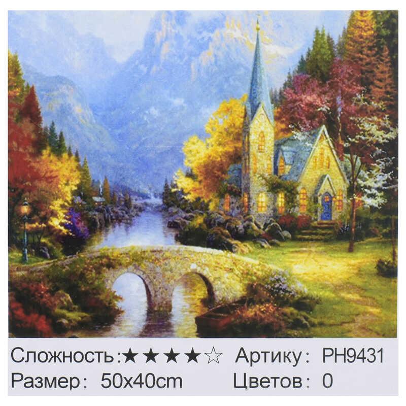 

Картина по номерам PH 9431 (30) 50х40 см, в коробке