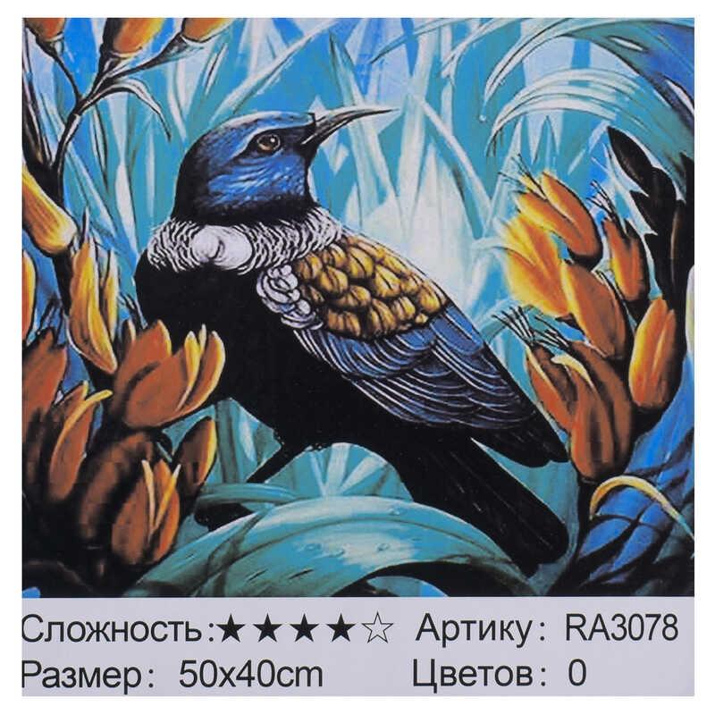 

Картина по номерам RA 3078 (30) 50х40см