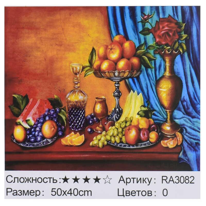 

Картина по номерам RA 3082 (30) 50х40 см, в коробке