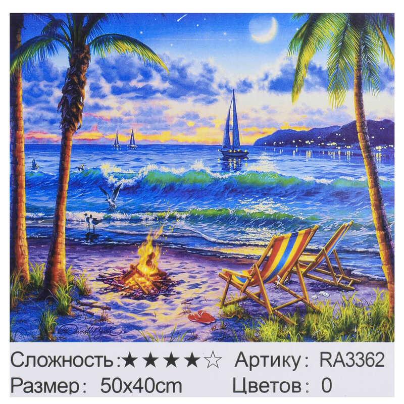 

Картина по номерам RA 3362 (30) 50х40см, в коробке