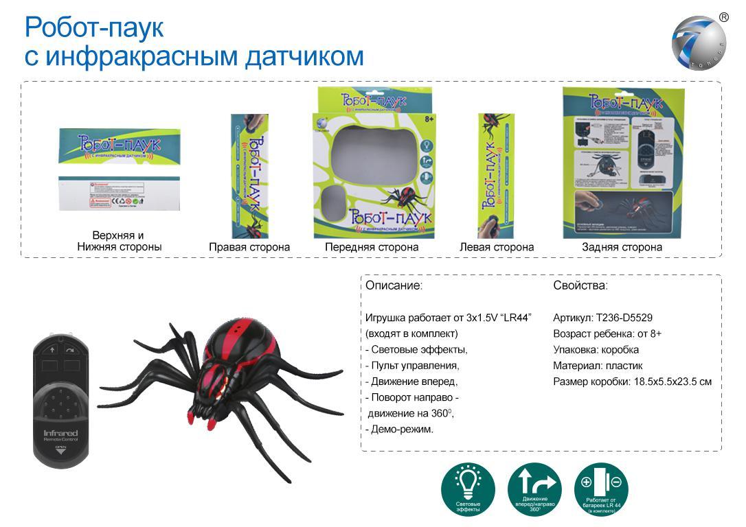 

Робот паук на р/у 9915 (T236-D5529) свет. эффекты 594203448