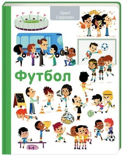 

Футбол 83185
