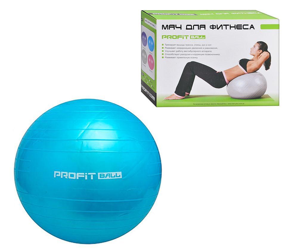 

Гимнастический мяч для фитнеса фитбол Profit Ball 75 см., синий
