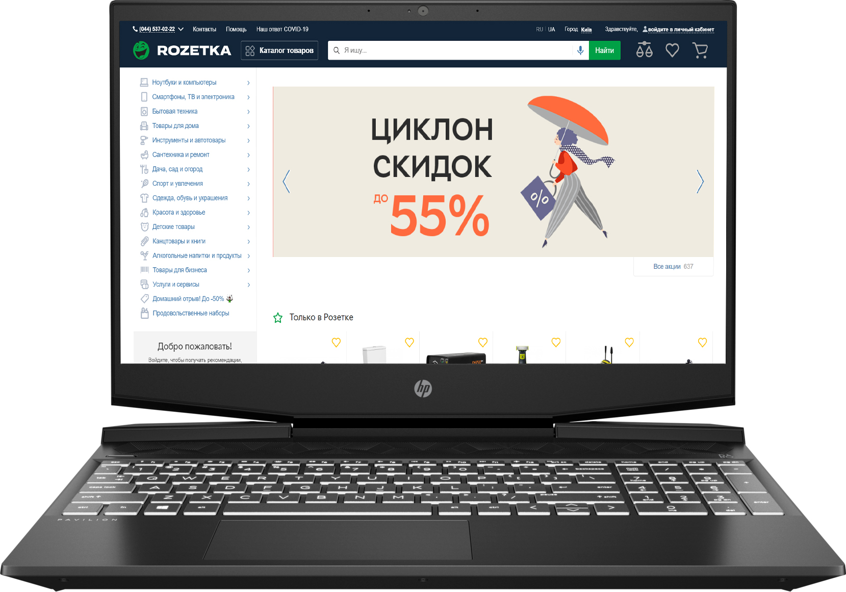 

Ноутбук HP Pavilion Gaming 15-dk1012ua (423T0EA) Dark Grey
