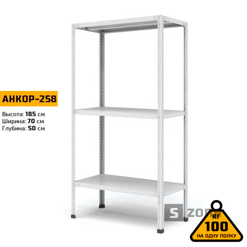 

Стеллаж 185x70x50 см, АНКОР, Серый, 3 полки из металла, до 100 кг/полку (АНКОР-258, металлический, модульный, полочный, разборной для дома, офиса, кладовки, гаража, магазина, склада)/Стелаж металевий для дому, офісу, комори, складу