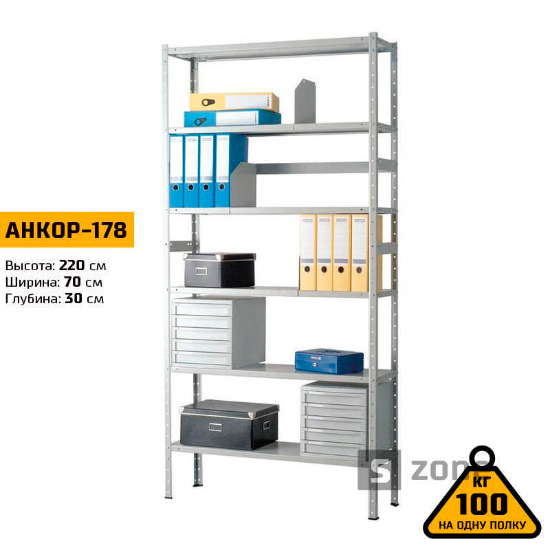 

Стеллаж 220x70x30 см, АНКОР, Серый, 6 полок из металла, до 100 кг/полку (АНКОР-178, металлический, модульный, полочный, разборной для дома, офиса, кладовки, гаража, магазина, склада)/Стелаж металевий для дому, офісу, комори, складу