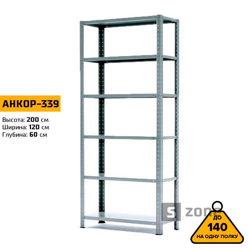 

Стеллаж 200x120x60 см, АНКОР, Серый, 6 полок из металла, до 100 кг/полку (АНКОР-339, металлический, модульный, полочный, разборной для дома, офиса, кладовки, гаража, магазина, склада)/Стелаж металевий для дому, офісу, комори, складу