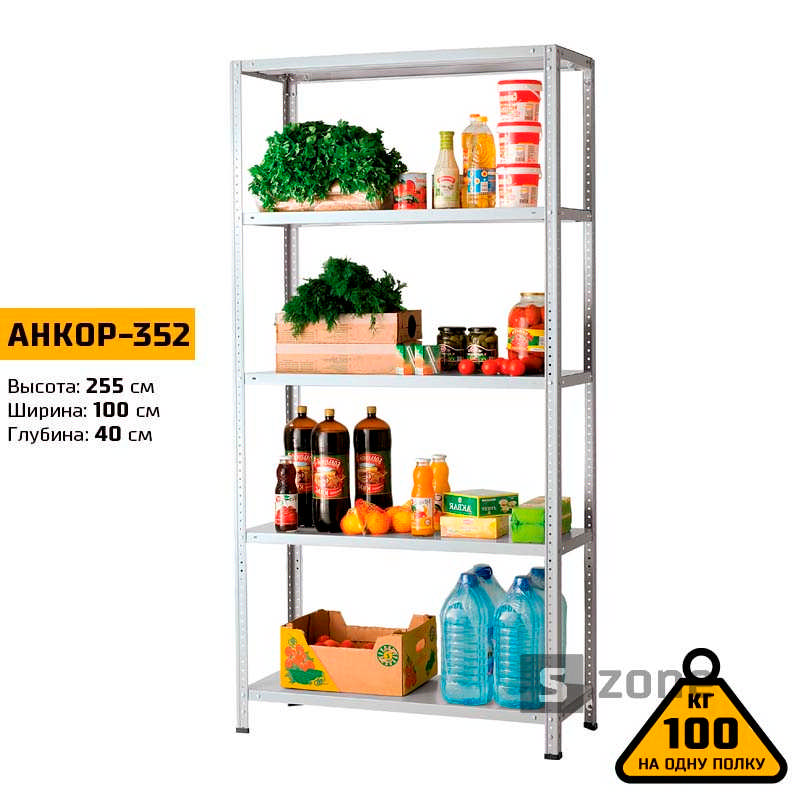 

Стеллаж 255x100x40 см, АНКОР, Серый, 5 полок из металла, до 100 кг/полку (АНКОР-352, металлический, модульный, полочный, разборной для дома, офиса, кладовки, гаража, магазина, склада)/Стелаж металевий для дому, офісу, комори, складу