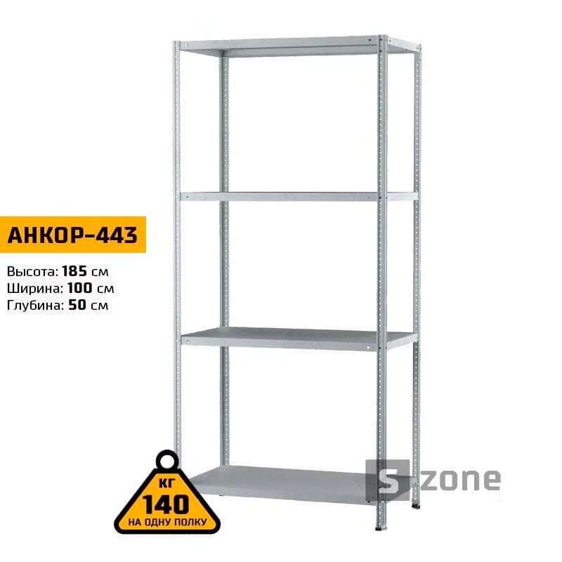 

Стеллаж 185x100x50 см, АНКОР, Серый, 4 полки из металла, до 100 кг/полку (АНКОР-443, металлический, модульный, полочный, разборной для дома, офиса, кладовки, гаража, магазина, склада)/Стелаж металевий для дому, офісу, комори, складу