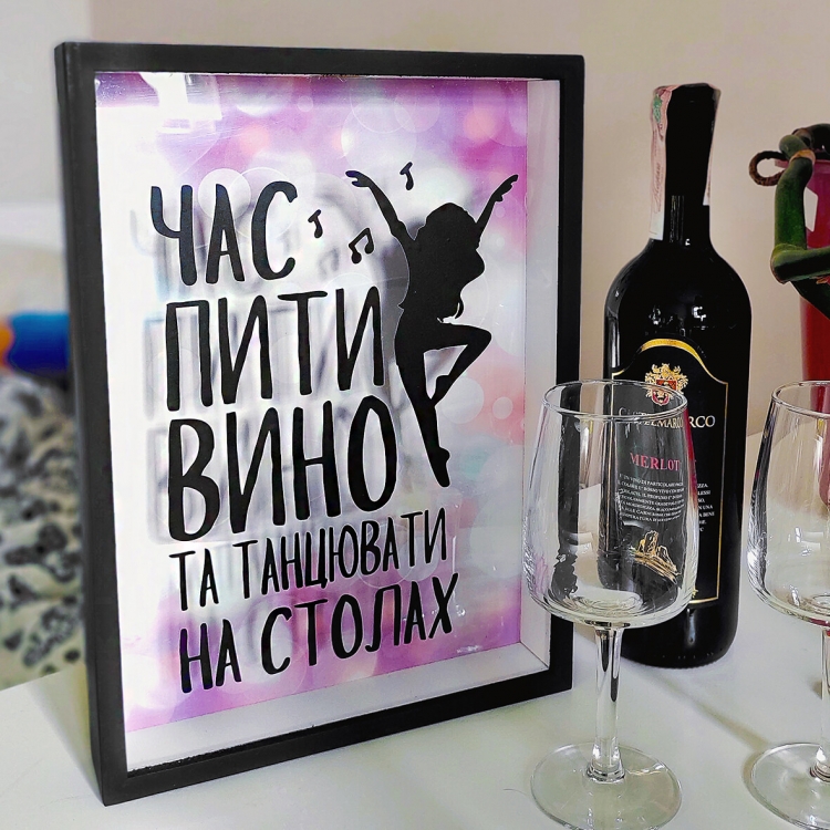 

Копилка FOR для винных пробок Час пити вино (125526)