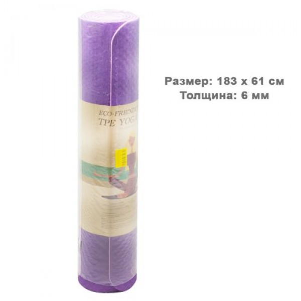 

Коврик для йоги фиолетовый (BT-SG-0006)