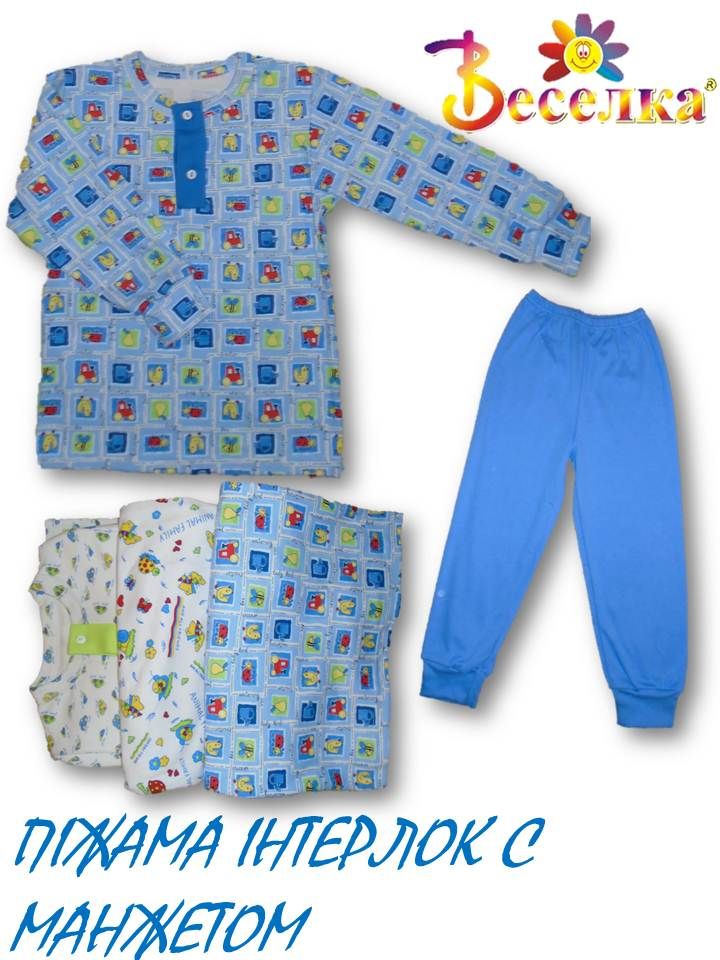 

Пижама Веселка 28841 р64 128см разные цвета 24562