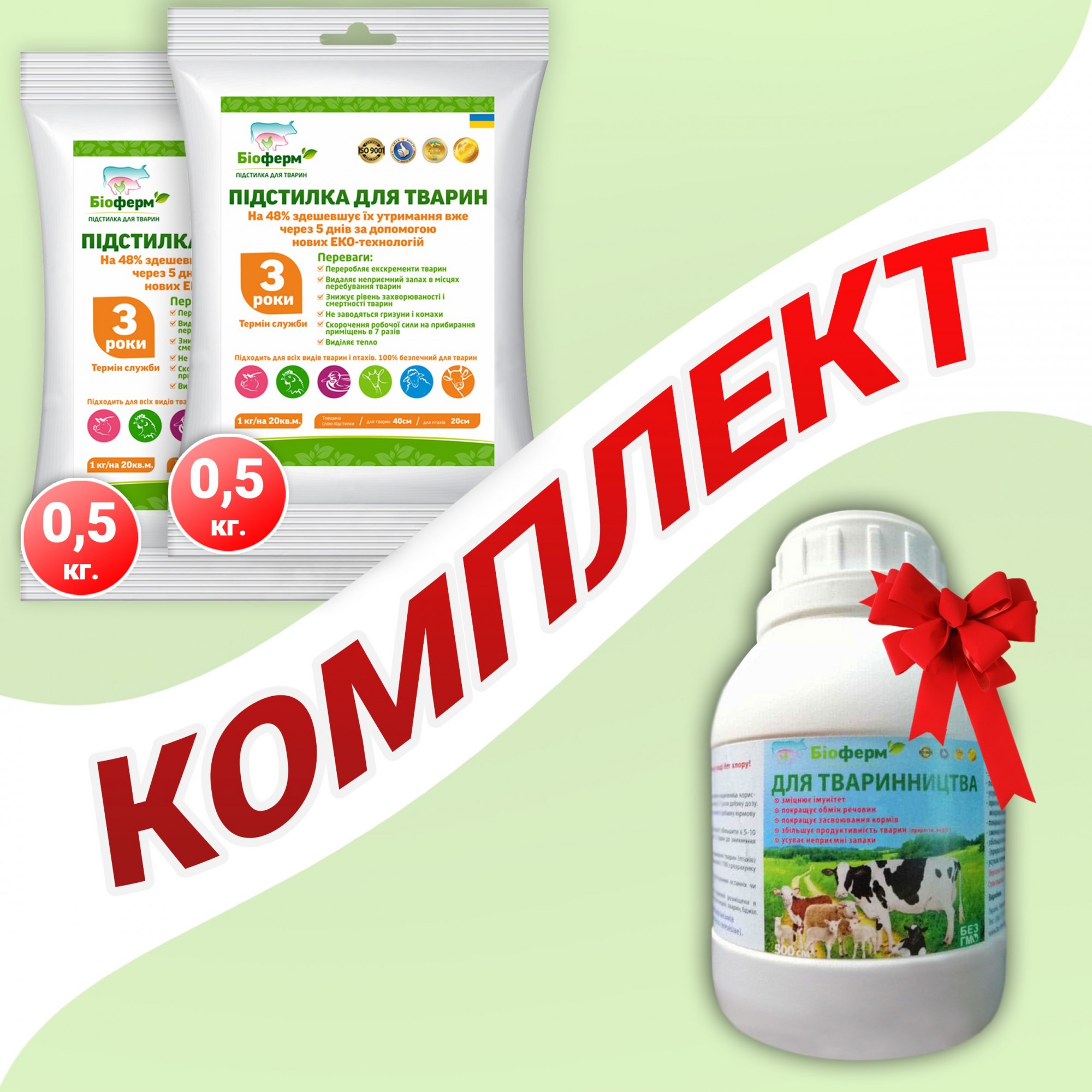 

Комплект Ферментационная подстилка для животных и птиц Биоферм 1кг 2