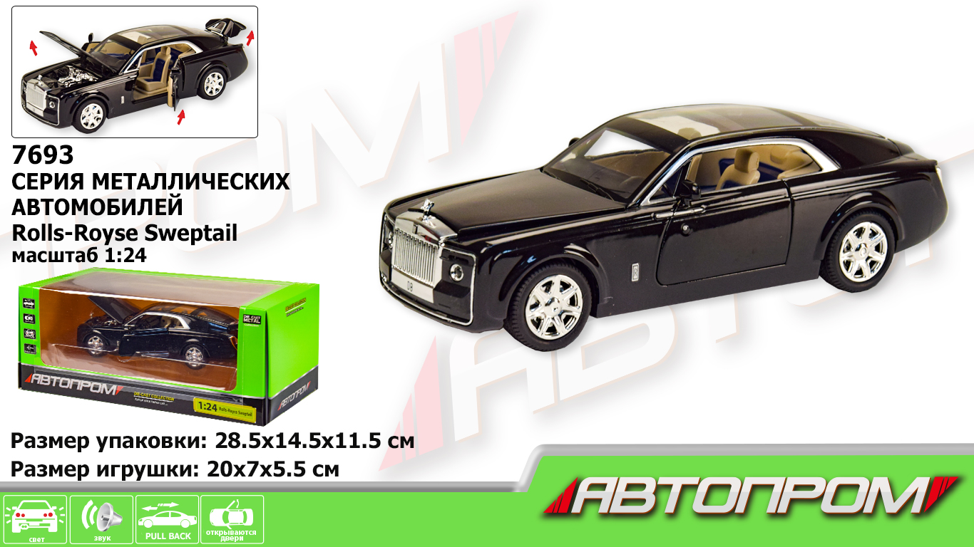 

Машина метал "АВТОПРОМ"1:24 Rolls-Royce,.28,5*14,5*11,5см 7693