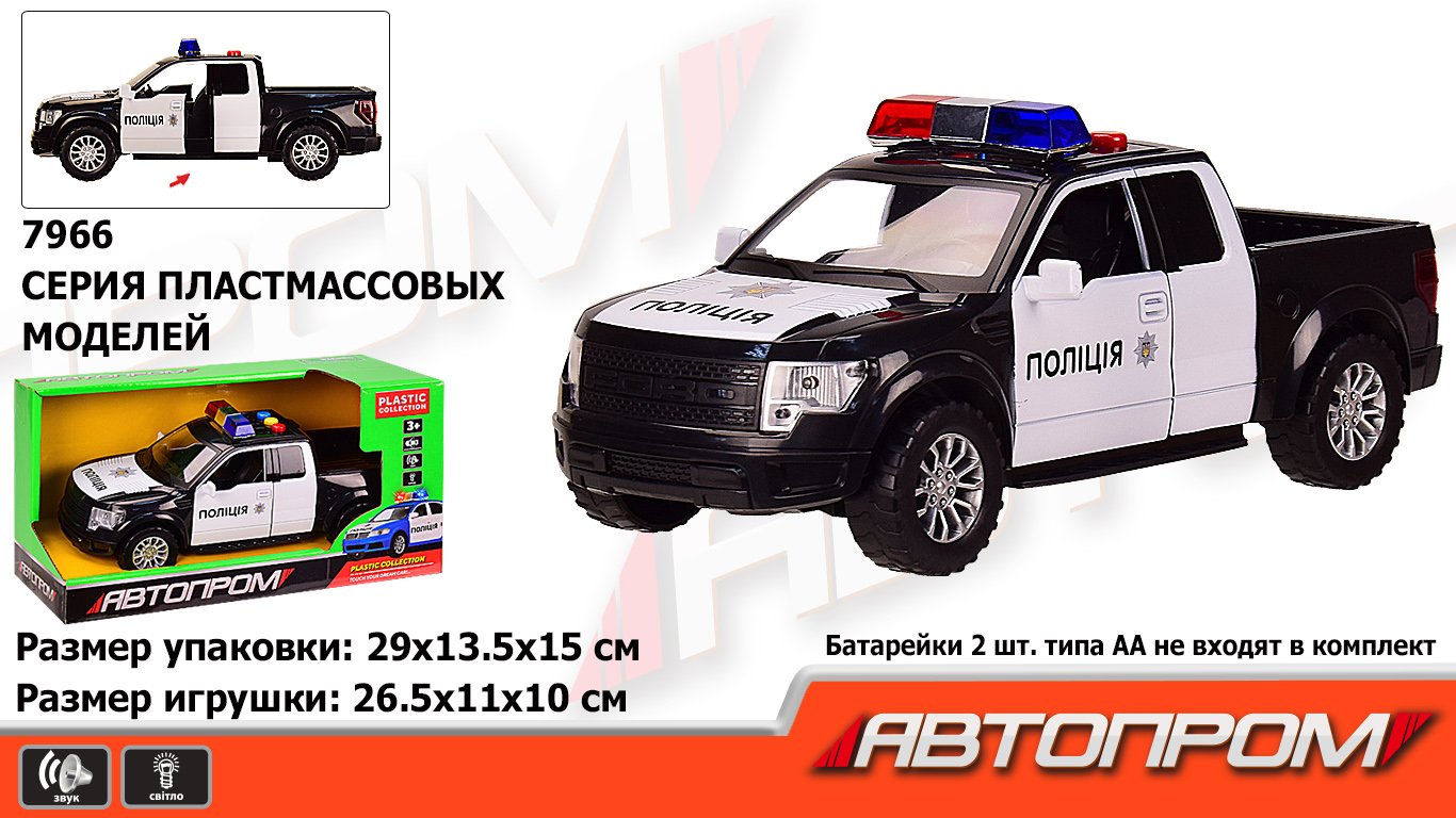 

Машина батар "АВТОПРОМ",Полицiя 29*13,5*15см 7966