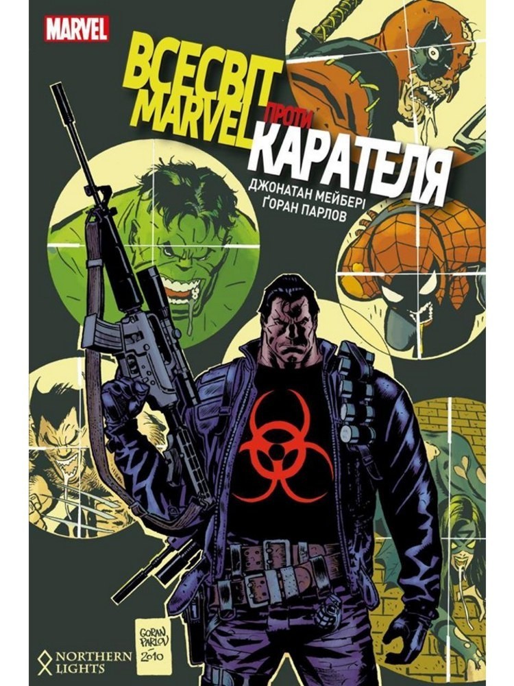 

Всесвіт MARVEL проти Карателя
