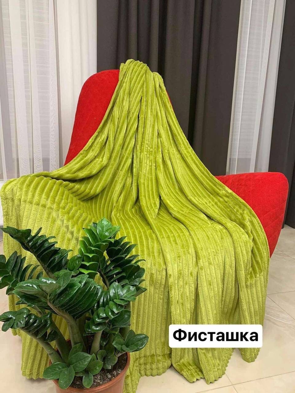 

Плед покрывало Шарпей 200х220 см (Фисташка)