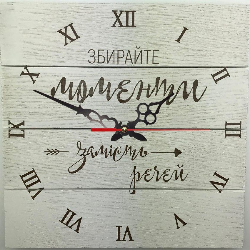 

Годинник "Збирайте моменти замість речей" Розмір 30х30см Білий