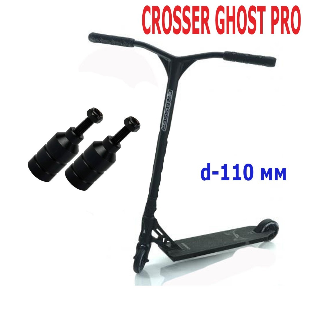 

Трюковый самокат Crosser Ghost Pro с пегами Черный / колеса 110 мм